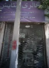 گالری ستایش