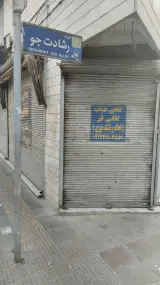 کالای خواب ثقفی فر