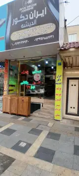 ایران دکور اندیشه