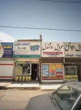 گیاهان دارویی بهار