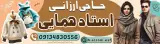 حاجی ارزانی استاد همایی