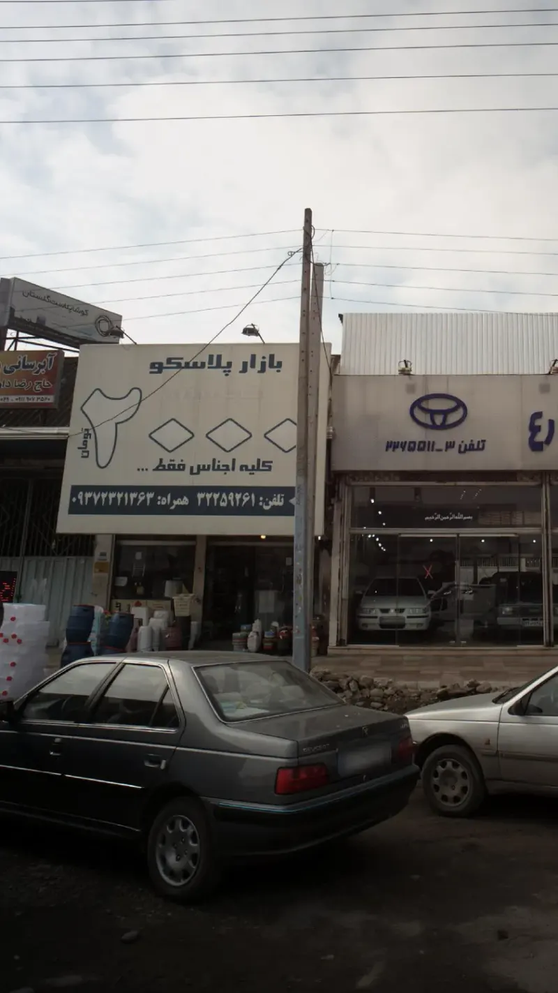 بازار پلاسکو خجسته