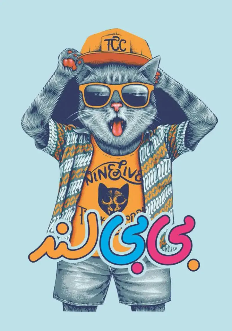 پوشاک بی بی لند