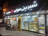 گوش فیل سرای داغ