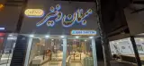 مبلمان ونیز