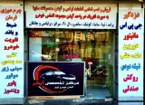 مرکز تخصصی آپشن کلانتری