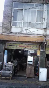 مبلمان کمیل