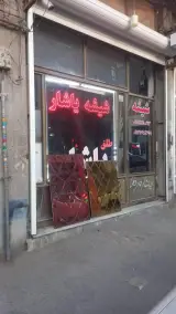 شیشه بری یاشار