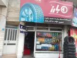لاستیک پارسه (مهدی)