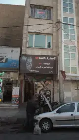 فروشگاه لاستیک لاسا