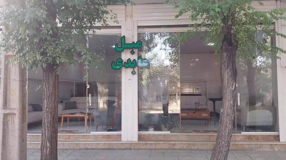 مبلمان عابدی
