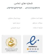فروشگاه اینترنتی دارمو