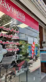 فروشگاه رایموند دوربین مداربسته