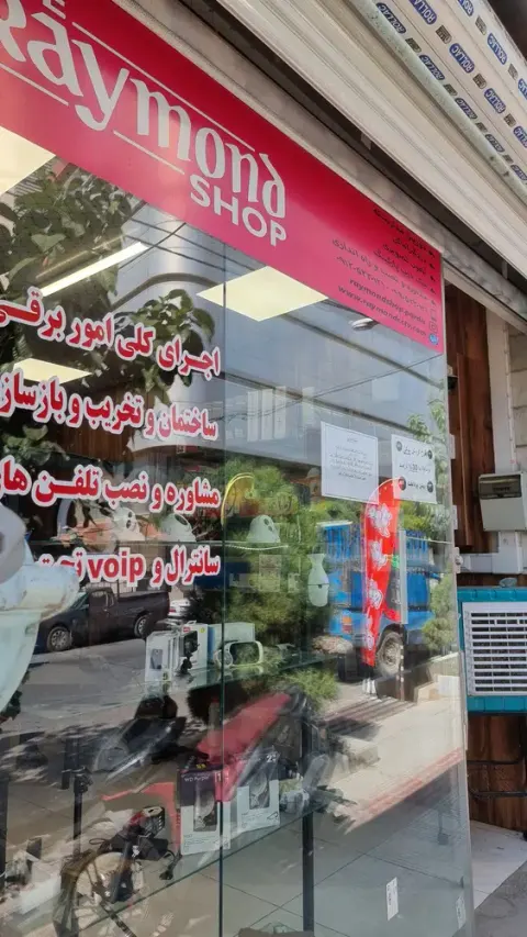 فروشگاه رایموند دوربین مداربسته