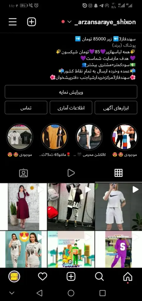 ارزانسرای شیکسون