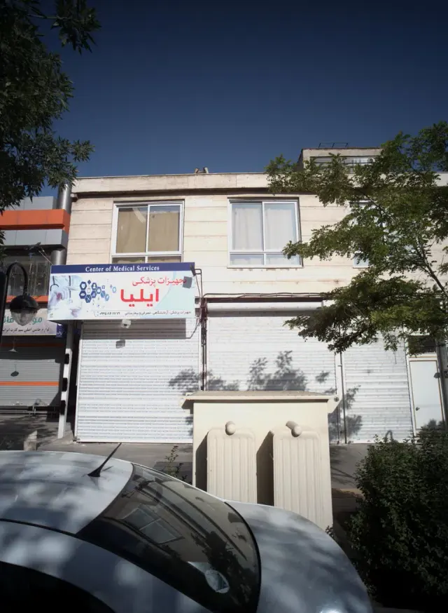 تجهیزات پزشکی ایلیا