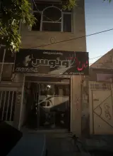 شال و روسری ونوس