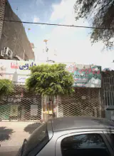 گیاهان دارویی شفا