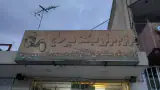 لوازم موتور سیکلت میرحاج