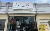 بوتیک برند شو
