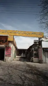 فروشگاه گچ و سیمان