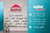 دکوراسیون مکعب سفید