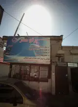 گروه مهندسی پرتو نگار