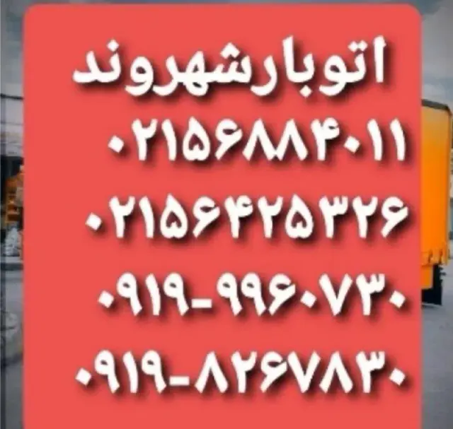 اتوبار عباسی