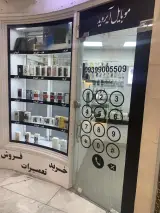 موبایل آیروید