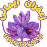 زعفران ایمانی