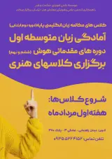 آموزشگاه فنی و حرفه ای آزاد هنر و تجربه