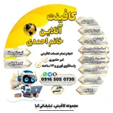 تبلیغات و کافینت خانم احمدی