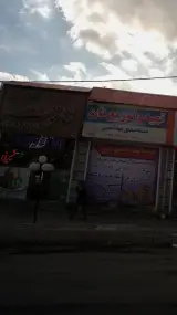 قنادی شاتوت
