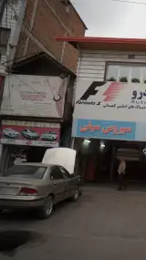 فروشگاه لوازم یدکی قاسمیان