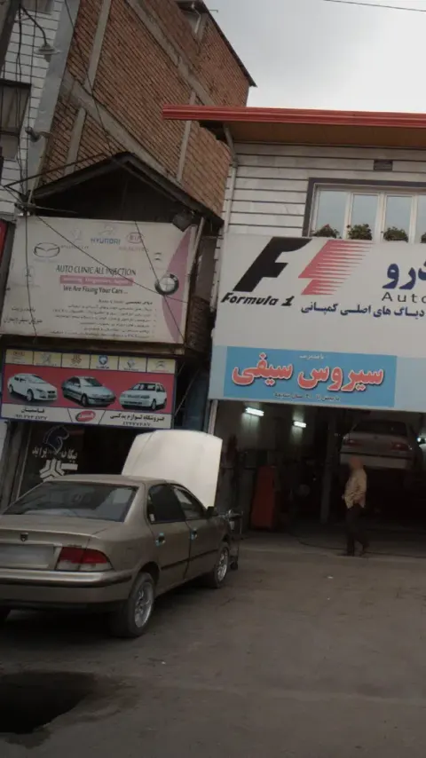 فروشگاه لوازم یدکی قاسمیان