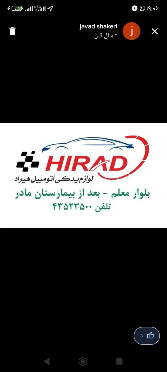 لوازم یدکی اتومبیل هیراد شاکری
