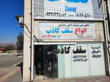 هایپر کناف البرز