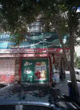 سوپر کیان