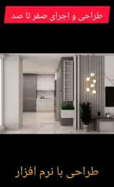 مجموعه دکوراسیون داخلی نقش برتر