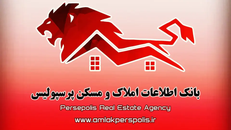 املاک دهقان