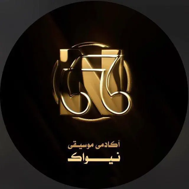 آموزشگاه موسیقی نیواک (بیتا قربانزاده)