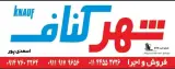فروشگاه شهر کناف