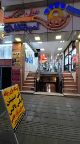فروشگاه بازی رایانه