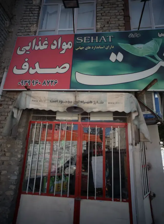 مواد غذایی صدف