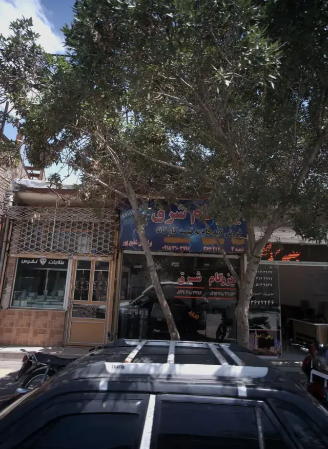 ایزوگام شرق