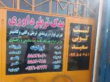 لنتکوبی سعید