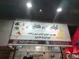 فروشگاه لباس زیرکلوئی
