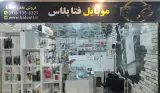 موبایل فتا پلاس