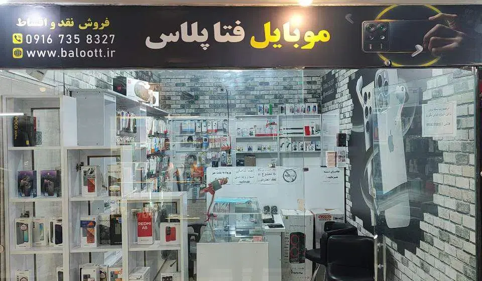 موبایل فتا پلاس