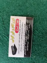 ایزوگام مظفری